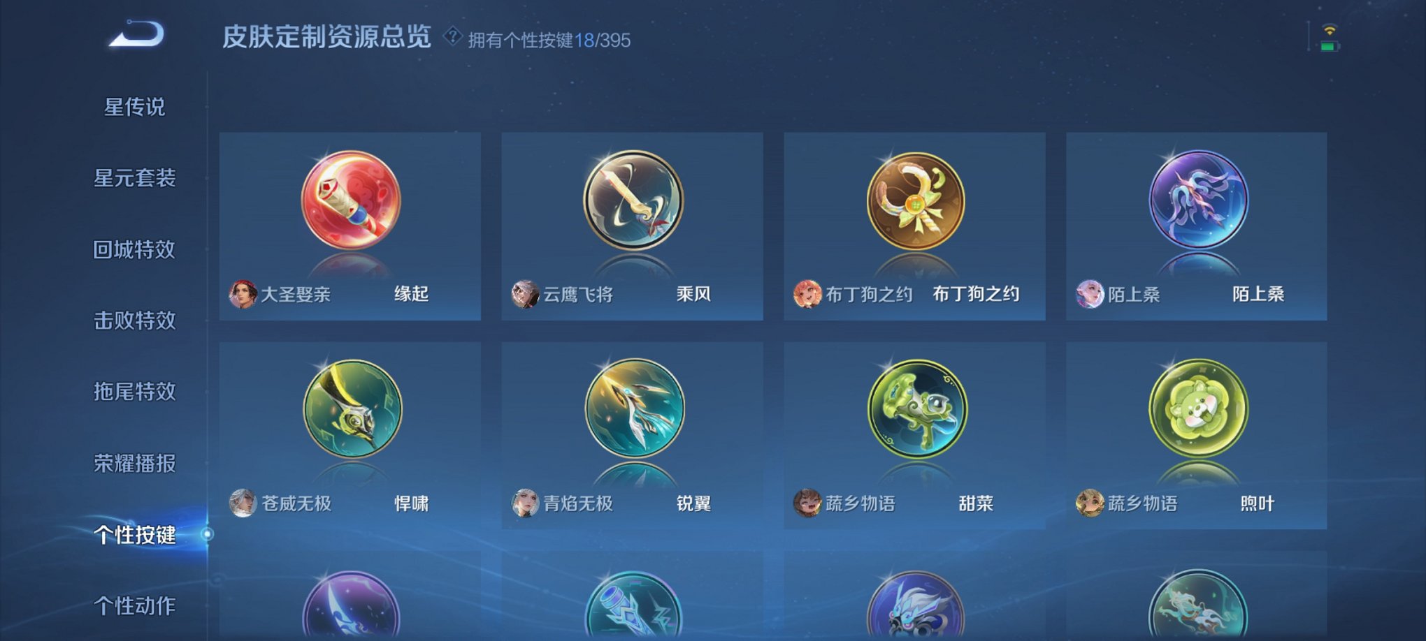 WZCMW4158303王者荣耀账号详情图10