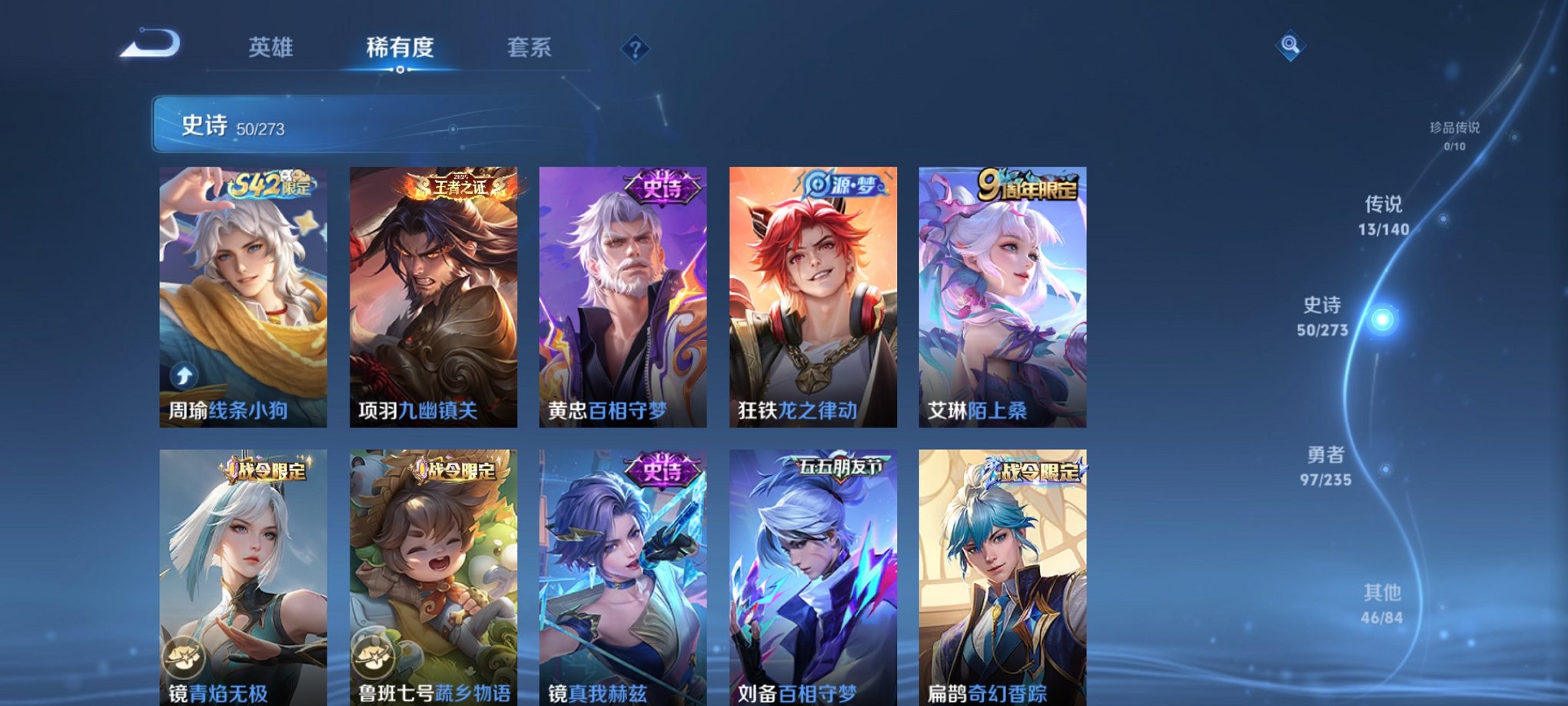 WZCMW4158303王者荣耀账号详情图14