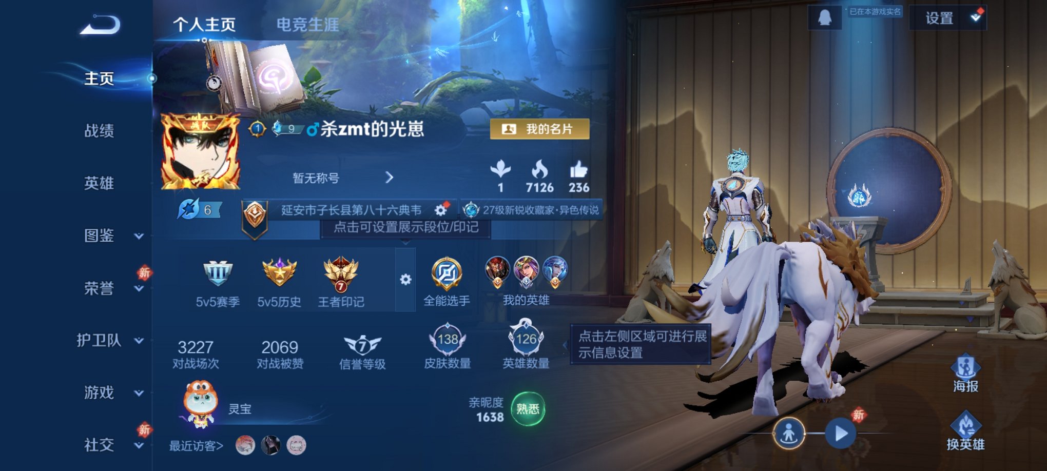 王者荣耀账号安卓QQ126英雄-138皮肤-可二次【九州拓战鼓燎原3传说 q25级 秒换绑不用等】安卓QQ-126英雄-