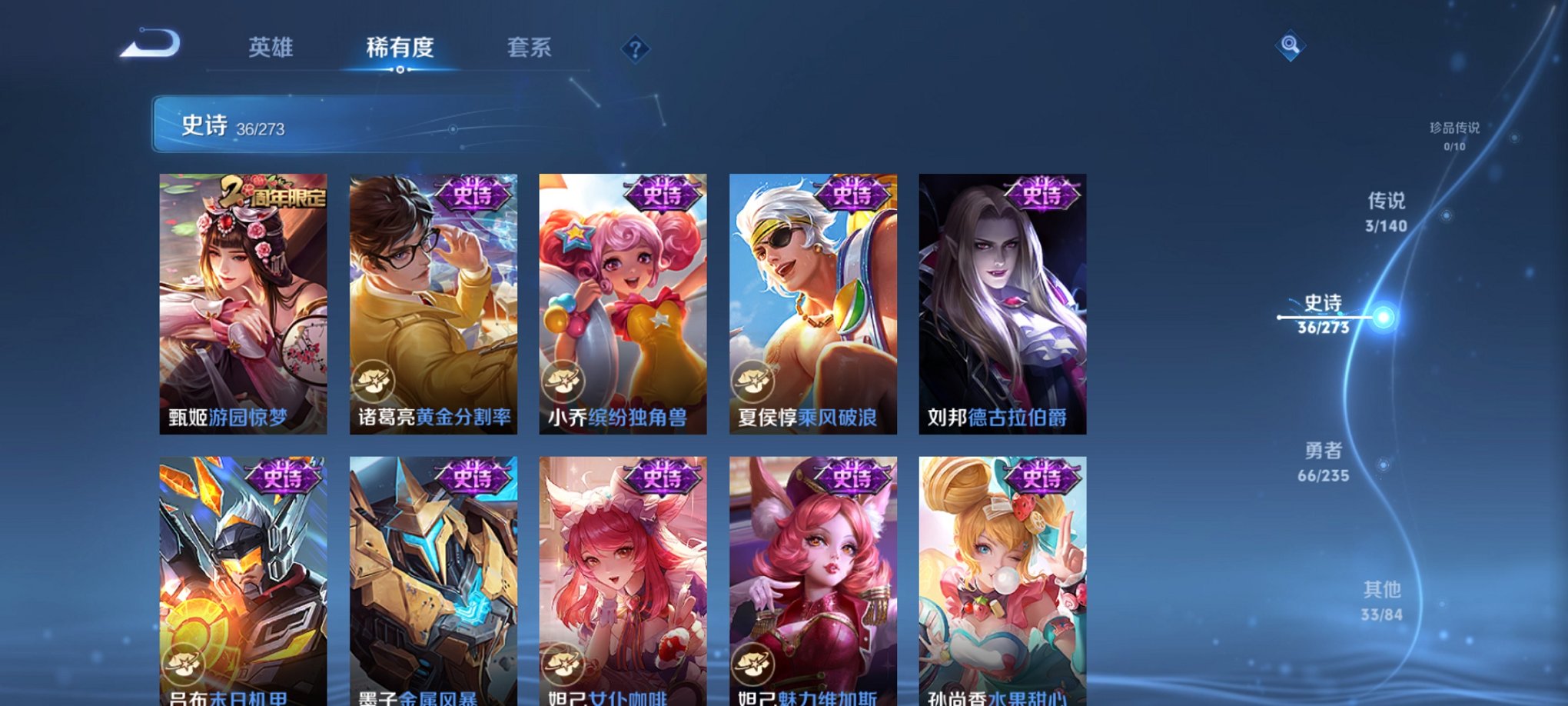 WZCMW4158275王者荣耀账号详情图2