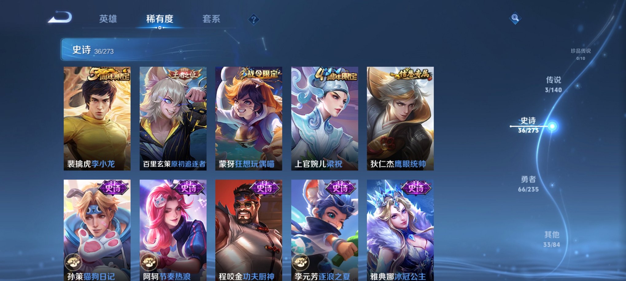 WZCMW4158275王者荣耀账号详情图3