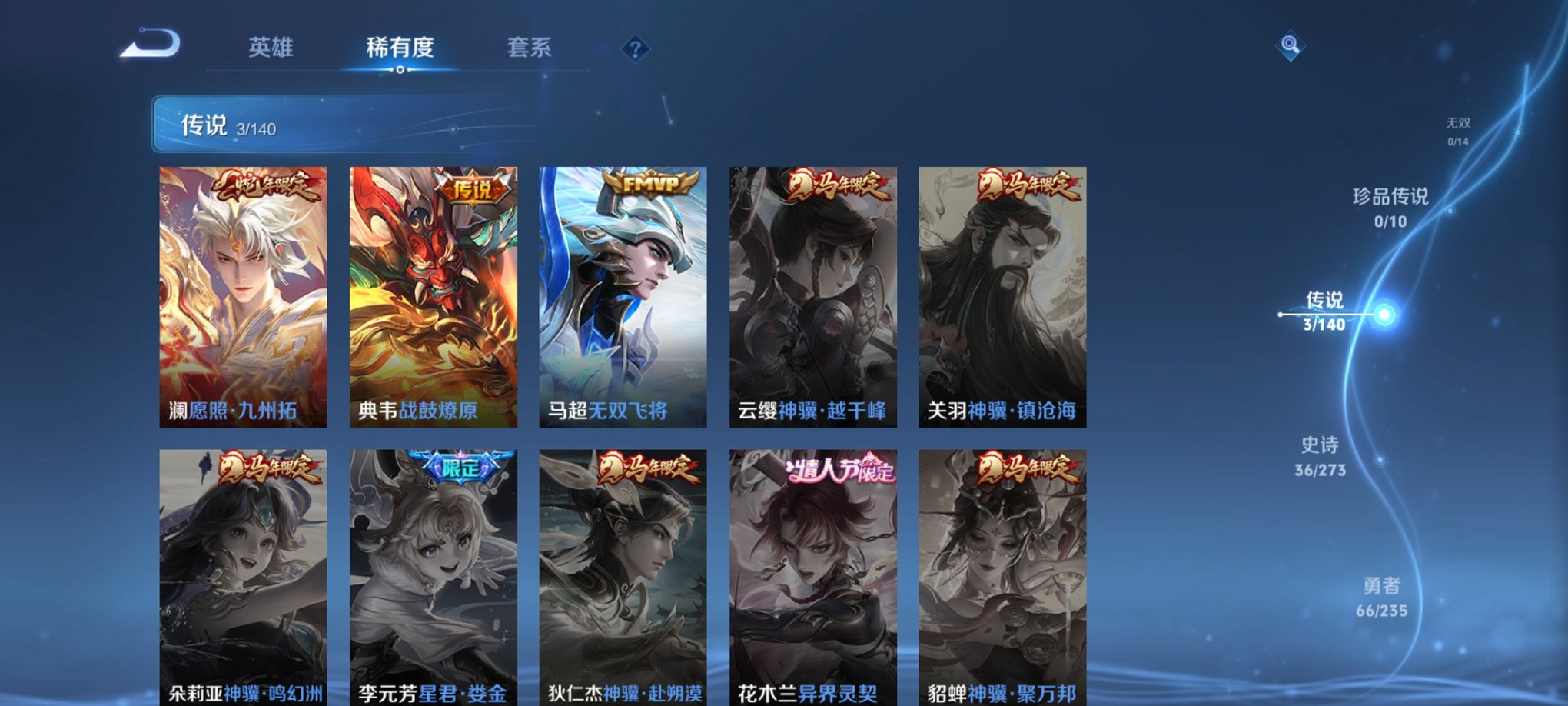 WZCMW4158275王者荣耀账号详情图5