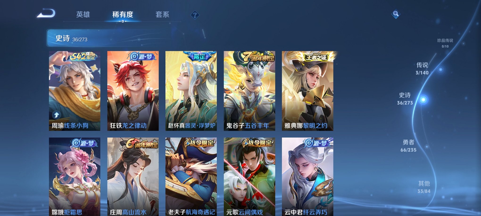 WZCMW4158275王者荣耀账号详情图8