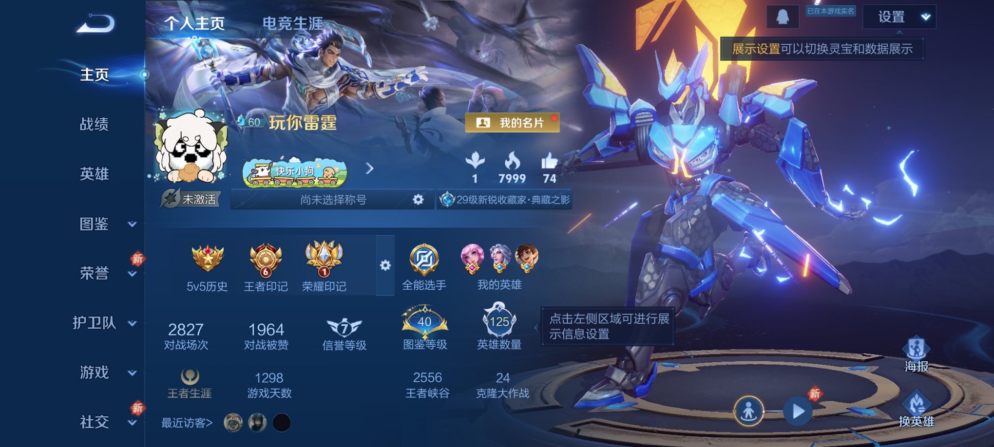 王者荣耀账号安卓QQ125英雄-147皮肤-可二次【23传说1水晶 秒换绑不用等】安卓QQ-125英雄-147皮肤【1水