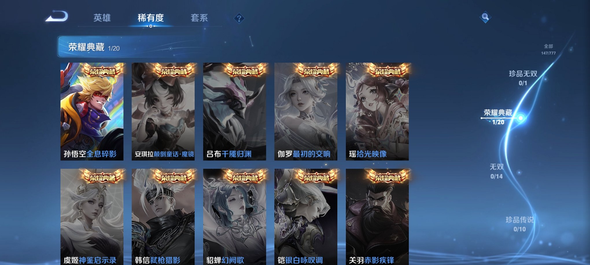 WZCMW4158297王者荣耀账号详情图4