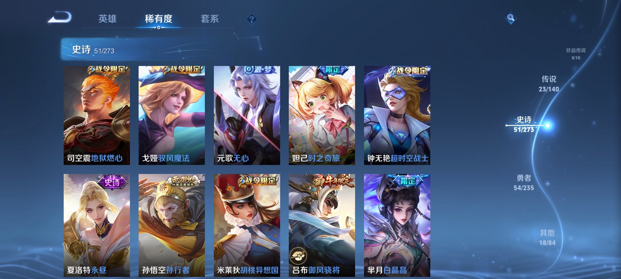 WZCMW4158297王者荣耀账号详情图7