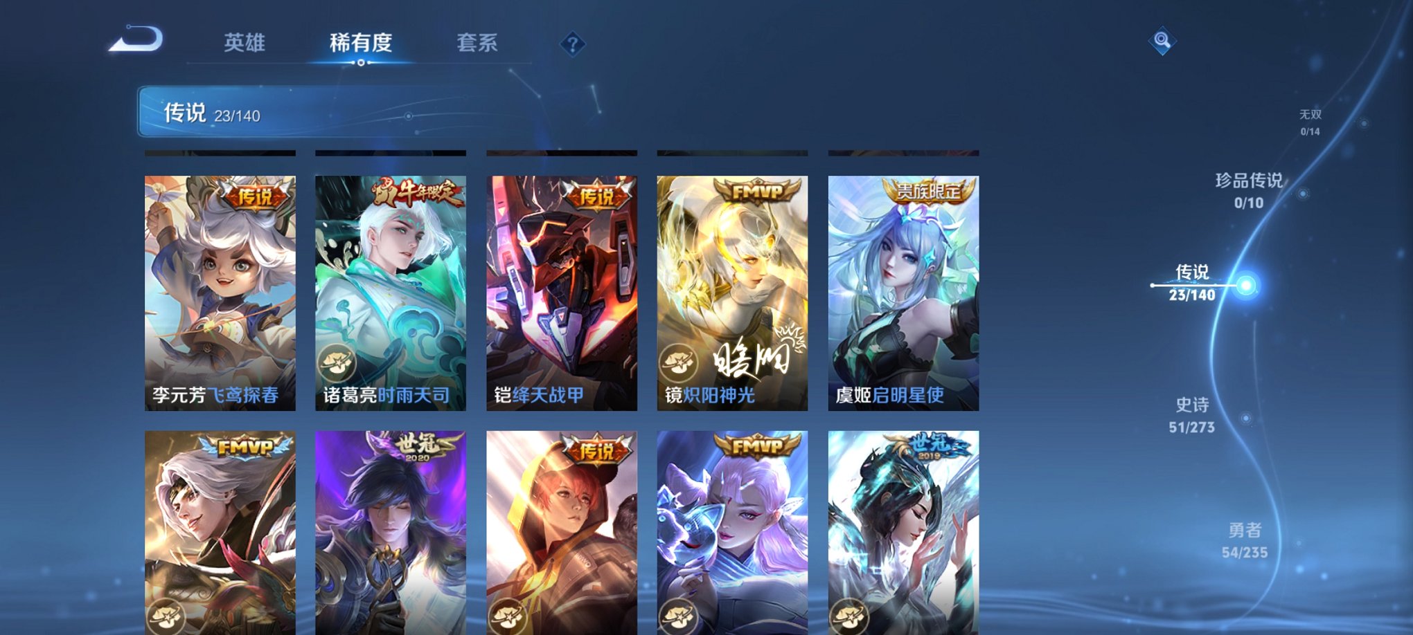 WZCMW4158297王者荣耀账号详情图9