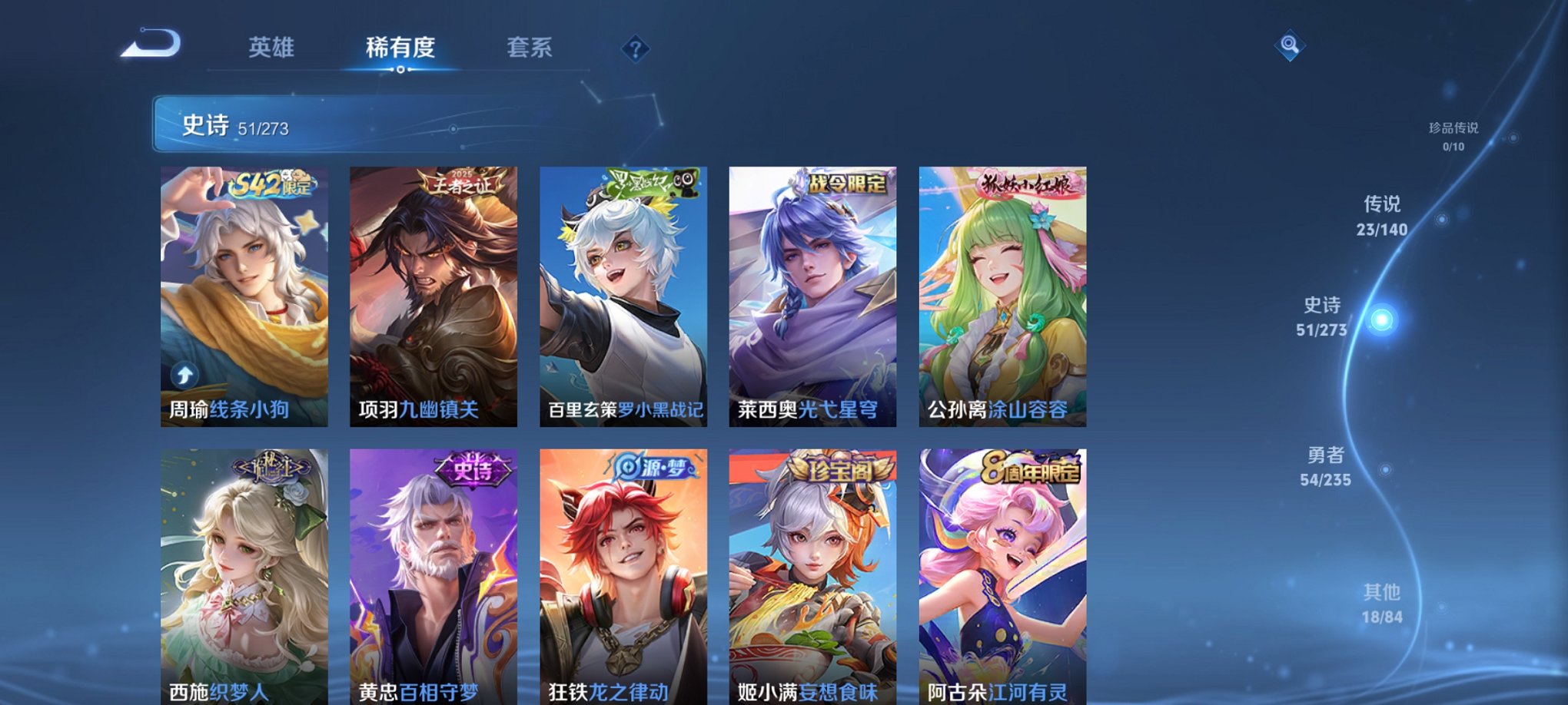 WZCMW4158297王者荣耀账号详情图10