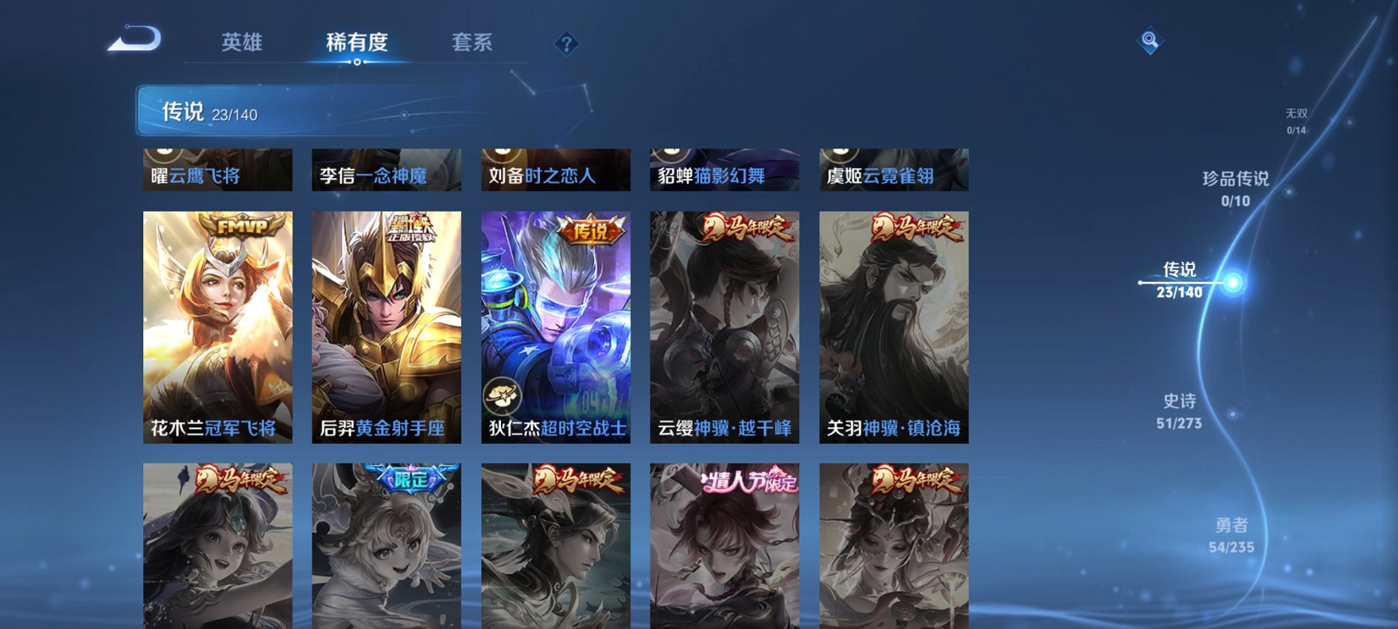 WZCMW4158297王者荣耀账号详情图12