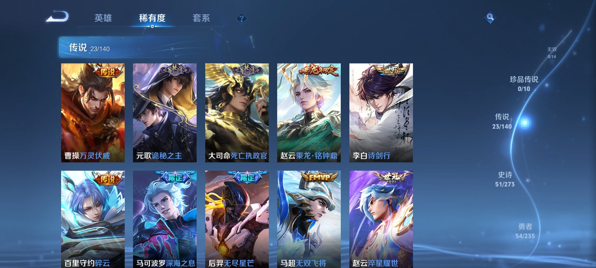 WZCMW4158297王者荣耀账号详情图15