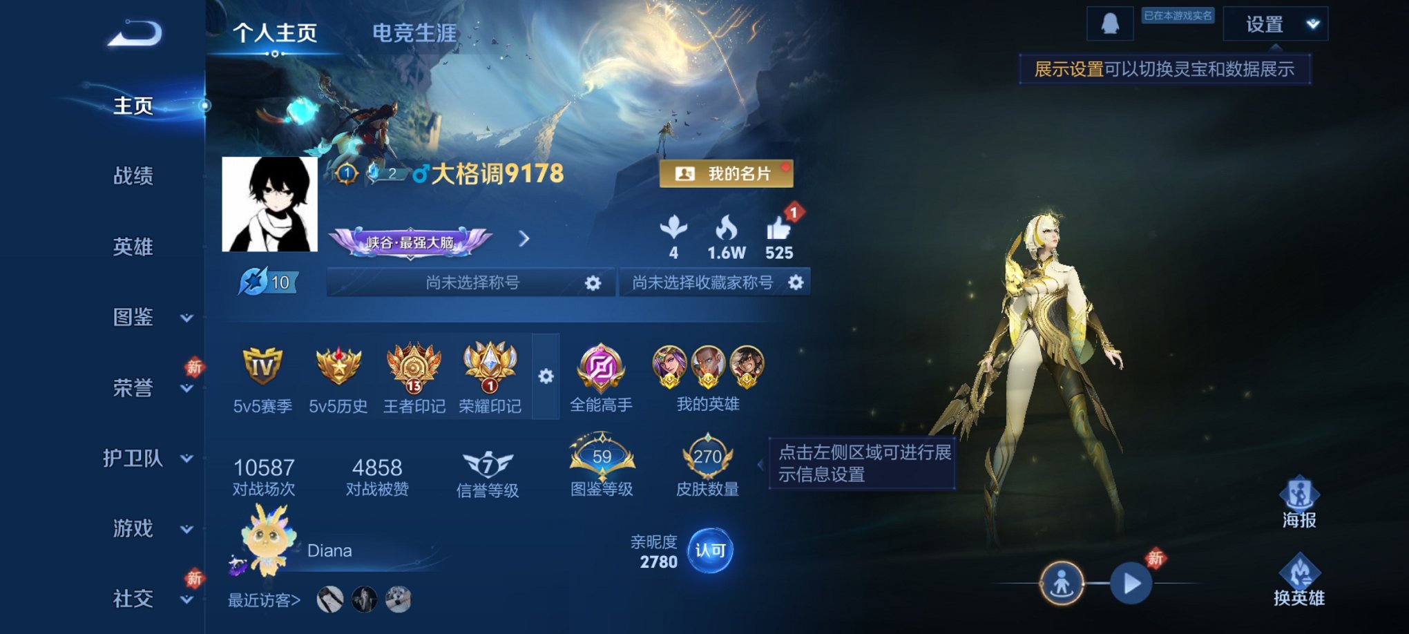 王者荣耀账号安卓QQ128英雄-270皮肤-【270皮肤1水晶10传说3星元3金标 秒换绑不用等】安卓QQ-128英雄-