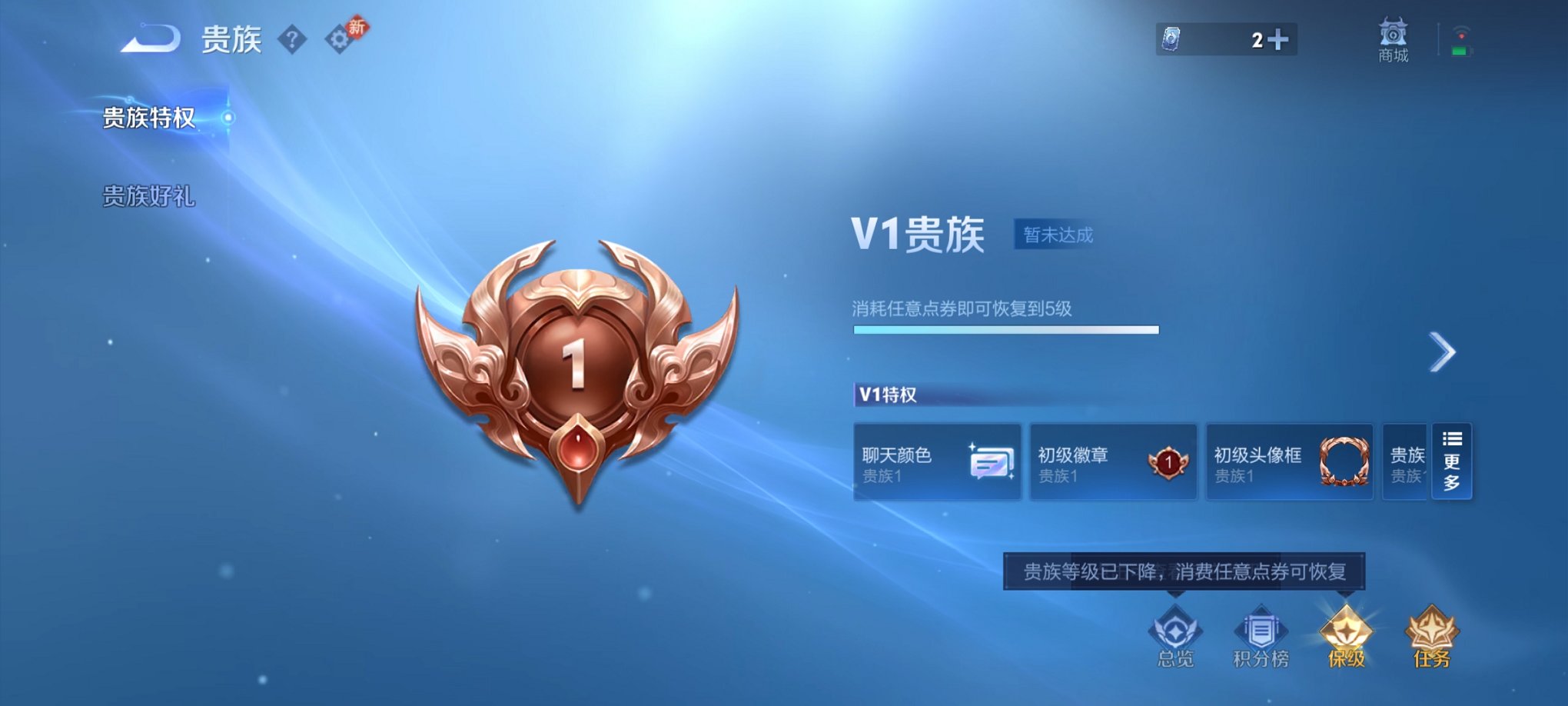 WZCMW4158292王者荣耀账号详情图2