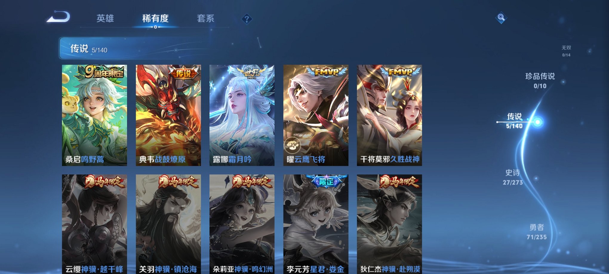 WZCMW4158292王者荣耀账号详情图3