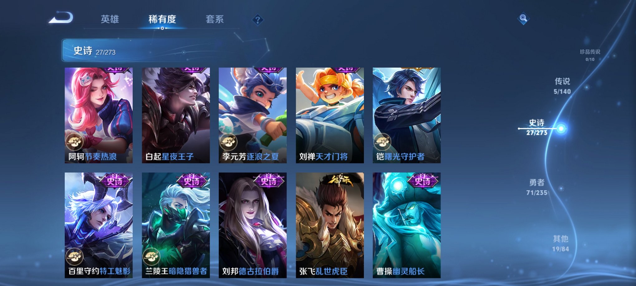 WZCMW4158292王者荣耀账号详情图6