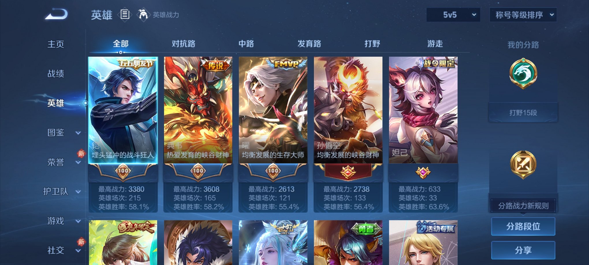 WZCMW4158292王者荣耀账号详情图7