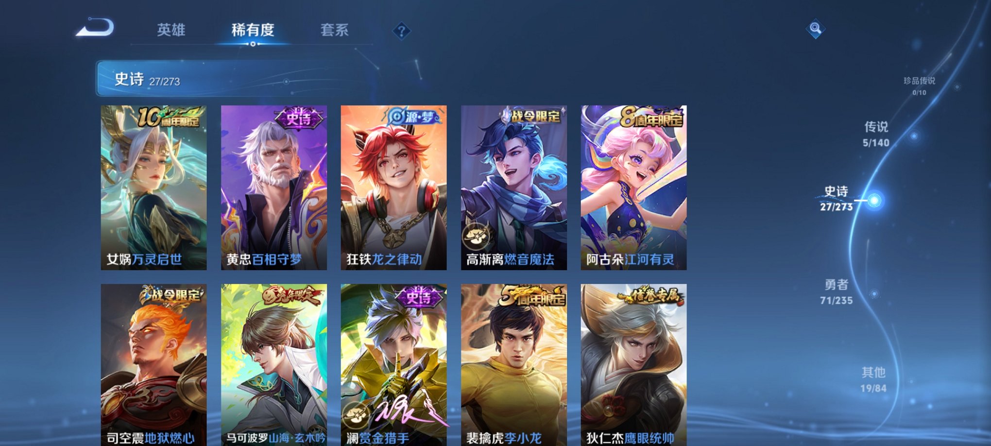 WZCMW4158292王者荣耀账号详情图8