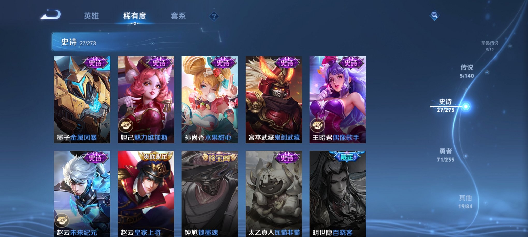 WZCMW4158292王者荣耀账号详情图9