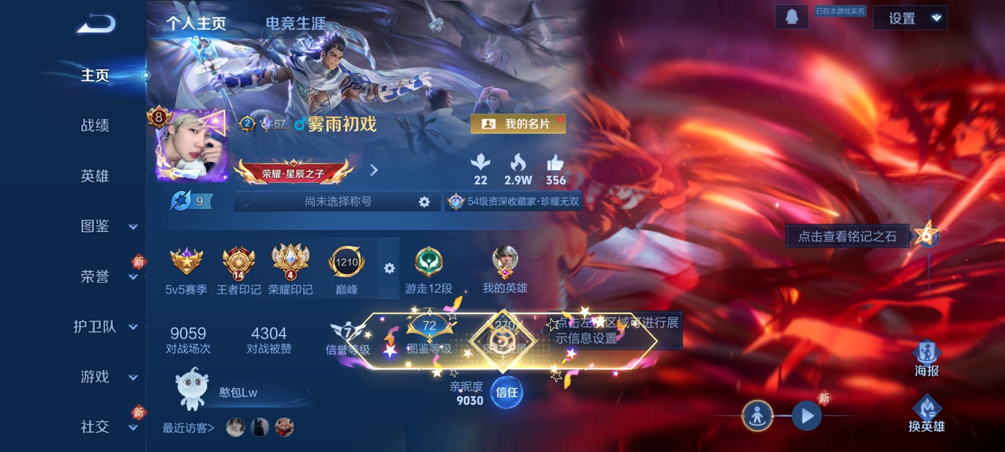 王者荣耀账号安卓QQ127英雄-270皮肤-【1珍品无双3无双1珍品20传说270皮肤1水晶4星元 秒换绑不用等】安卓Q