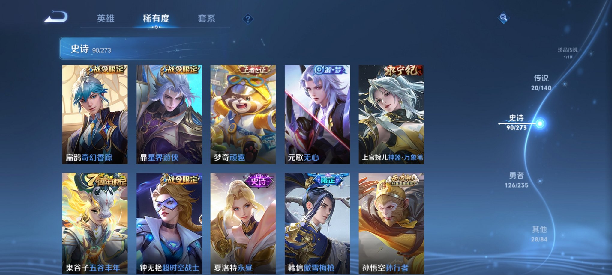 WZCMW4158309王者荣耀账号详情图3