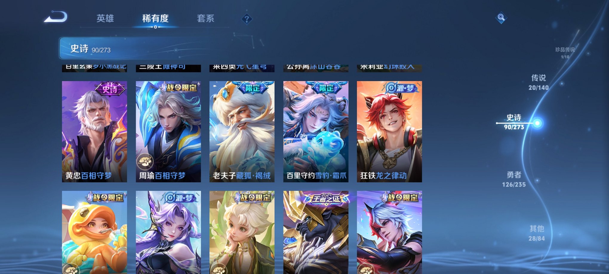 WZCMW4158309王者荣耀账号详情图4