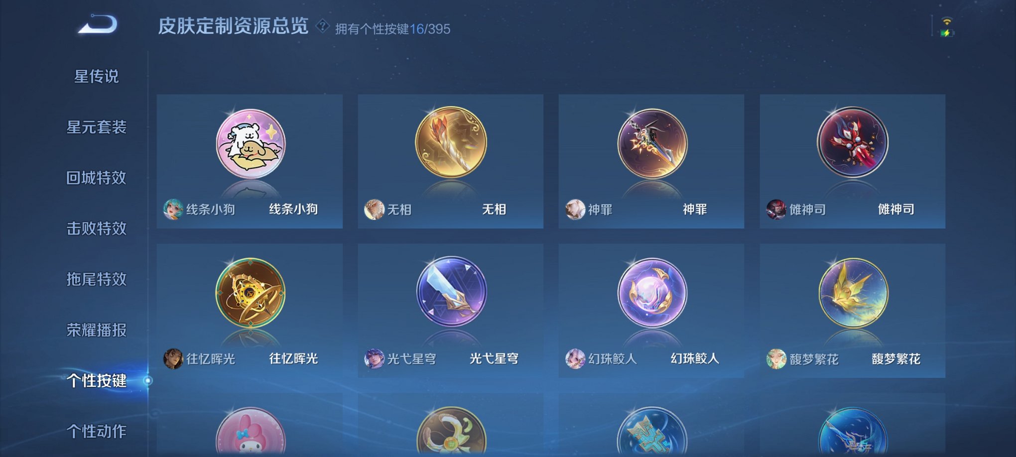 WZCMW4158309王者荣耀账号详情图5