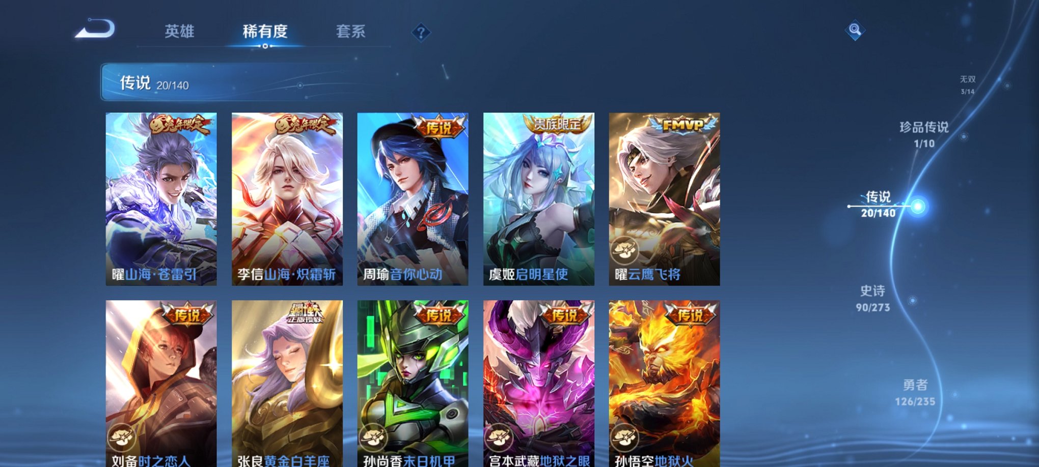 WZCMW4158309王者荣耀账号详情图6