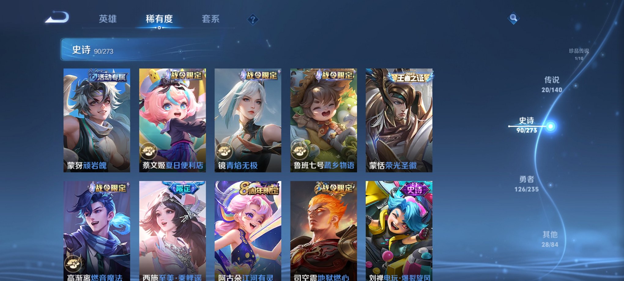 WZCMW4158309王者荣耀账号详情图7