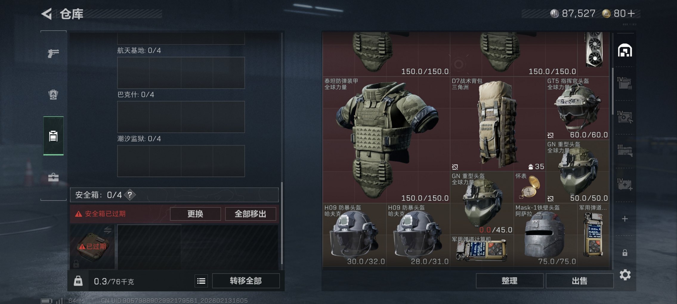 SJZCMW444999三角洲行动账号详情图2