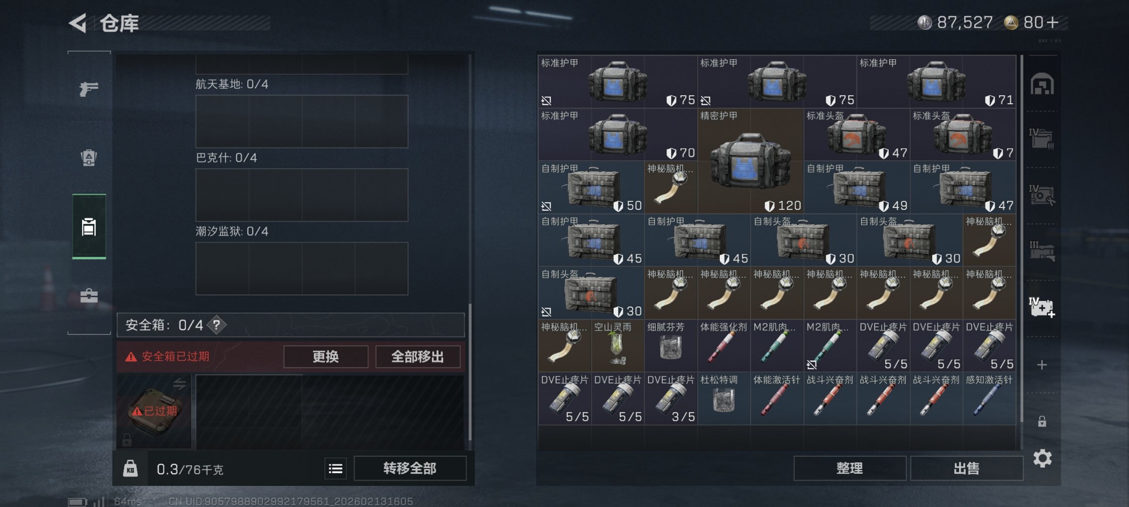 SJZCMW444999三角洲行动账号详情图3