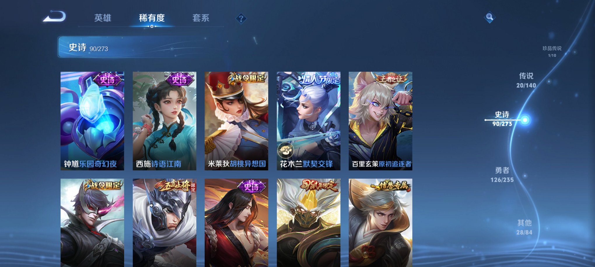 WZCMW4158309王者荣耀账号详情图10