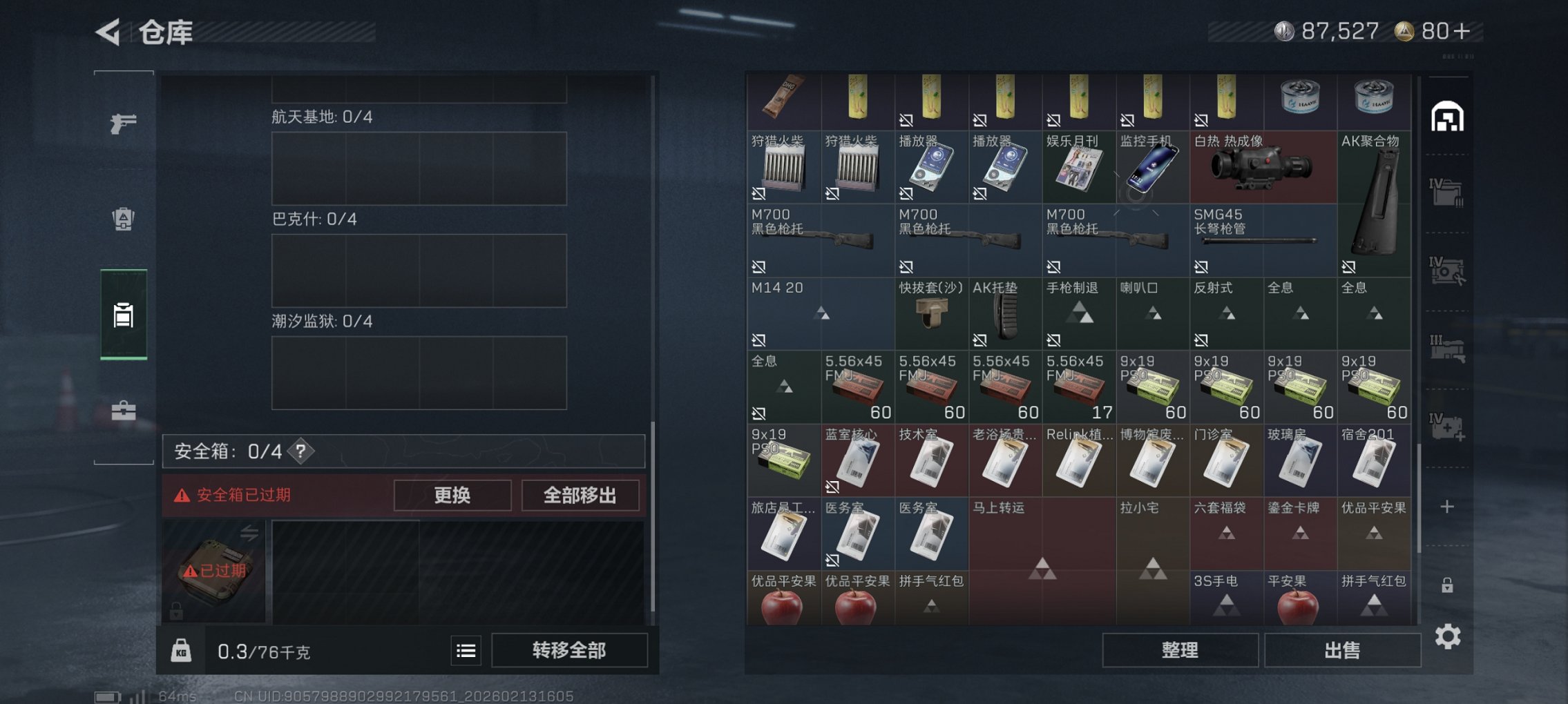 SJZCMW444999三角洲行动账号详情图5