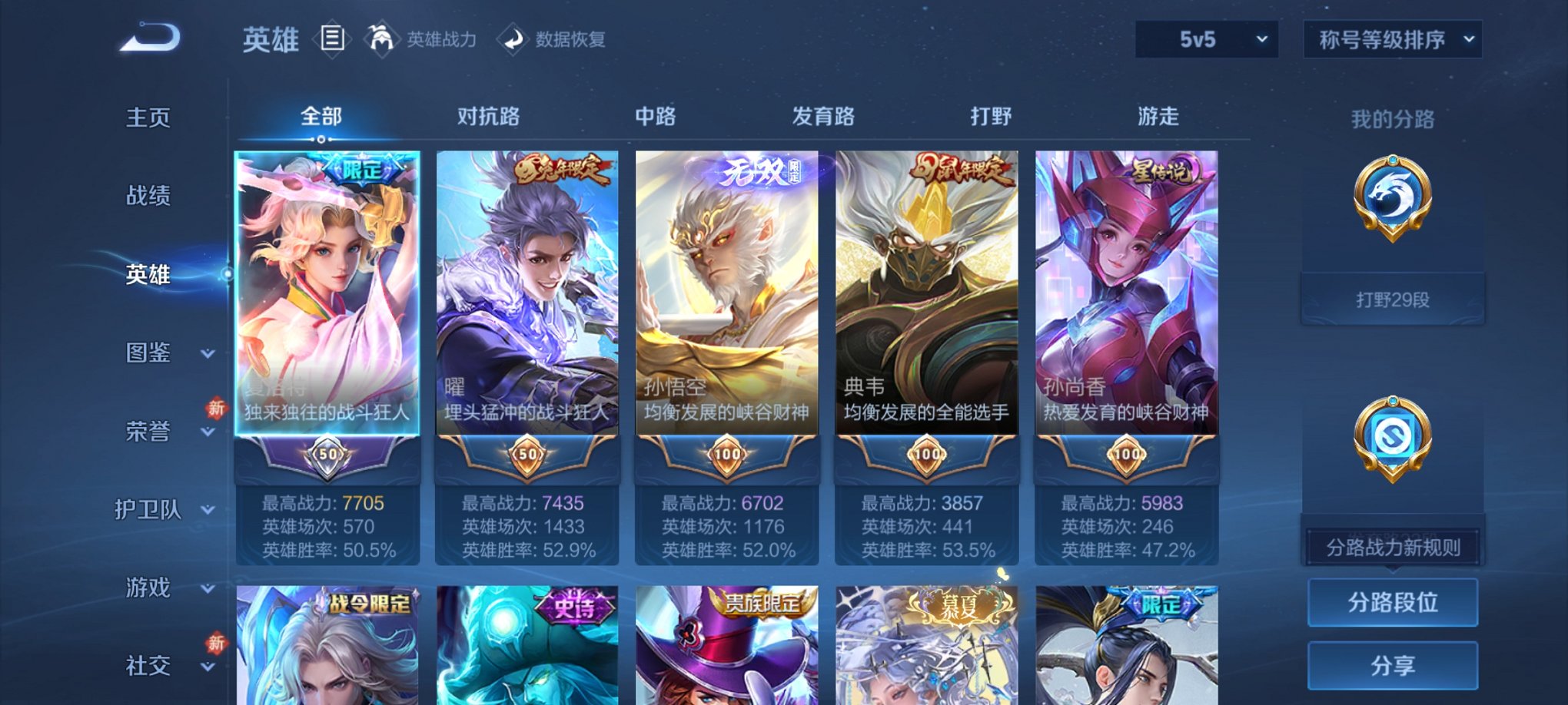 WZCMW4158309王者荣耀账号详情图11