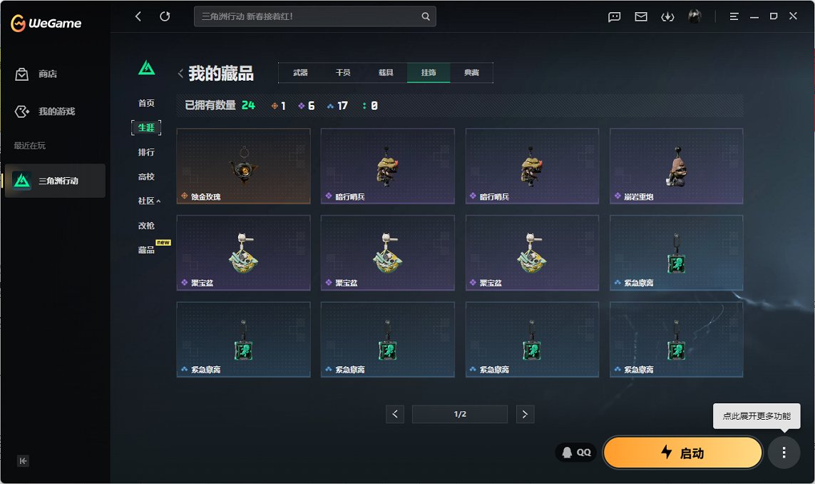 SJZCMW444999三角洲行动账号详情图7