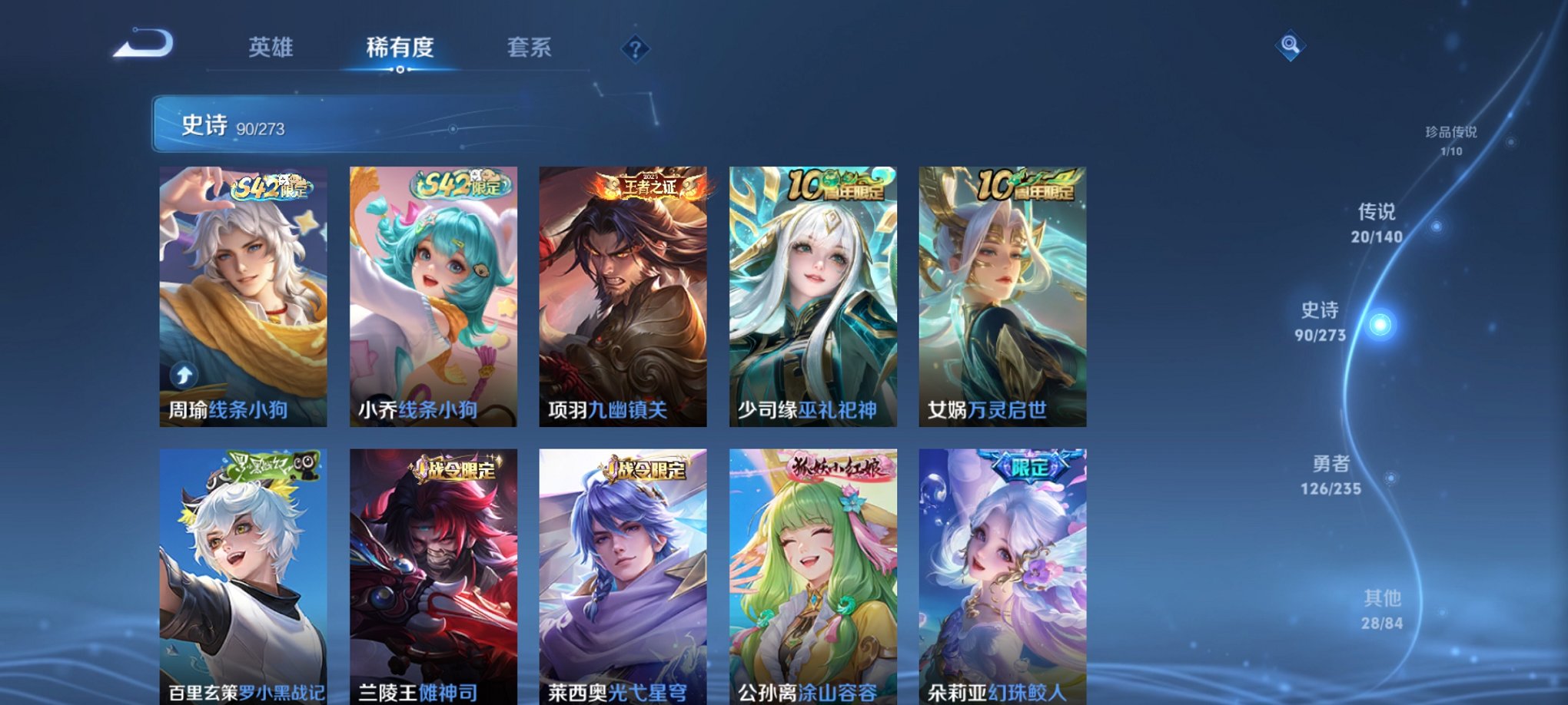 WZCMW4158309王者荣耀账号详情图13