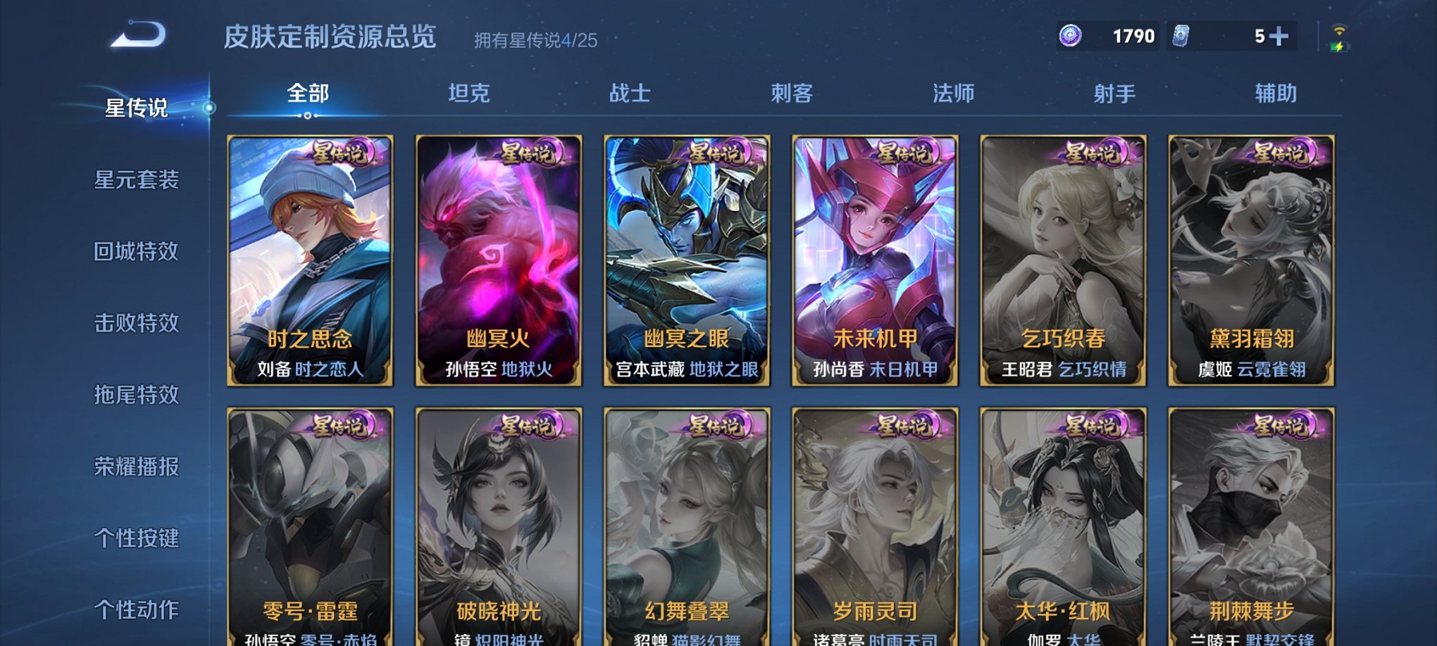 WZCMW4158309王者荣耀账号详情图14