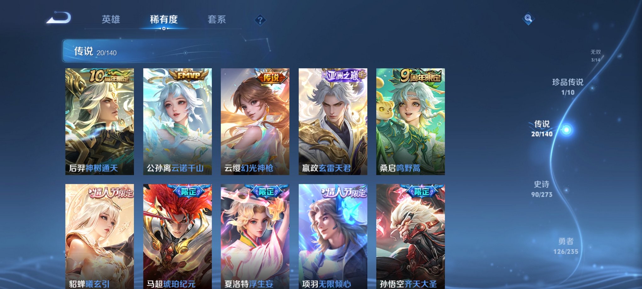 WZCMW4158309王者荣耀账号详情图16