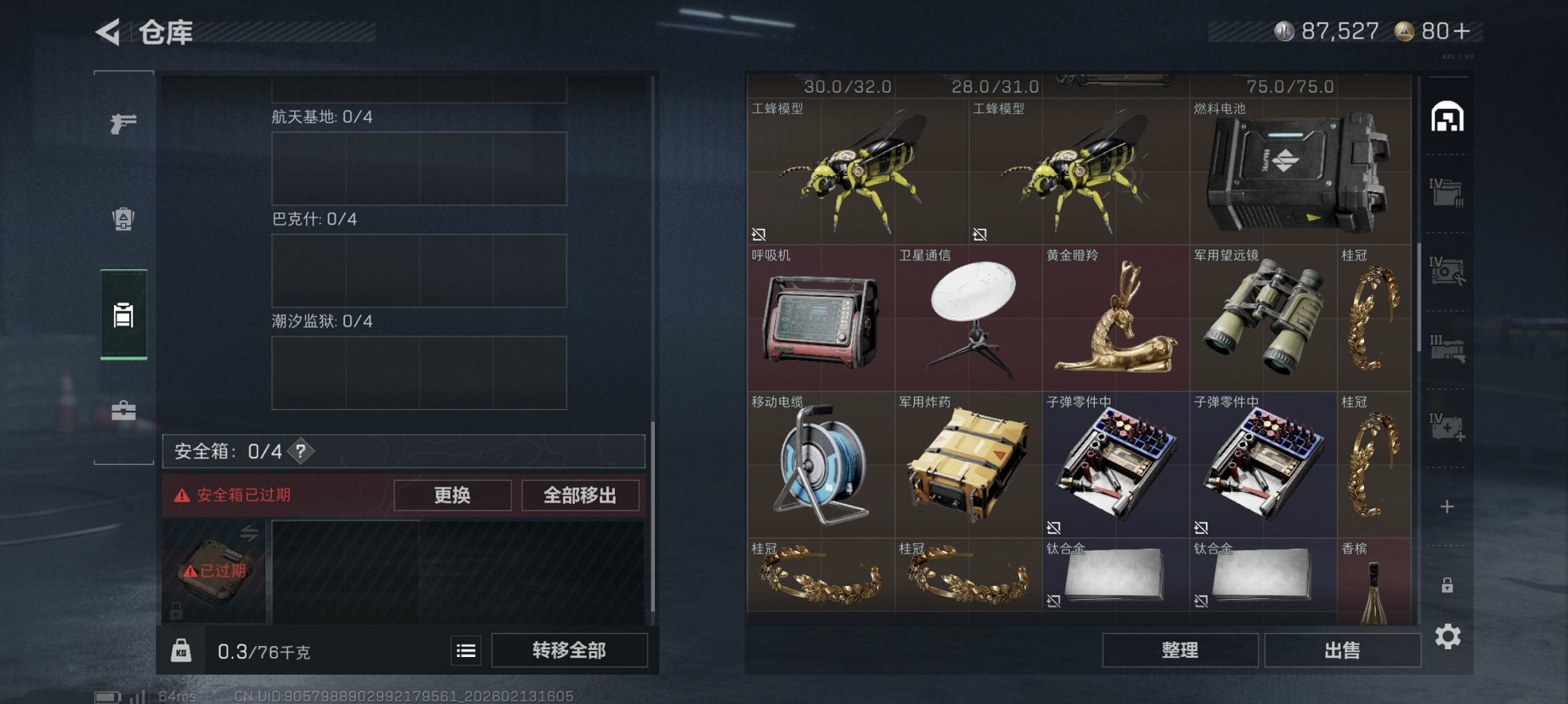 SJZCMW444999三角洲行动账号详情图11