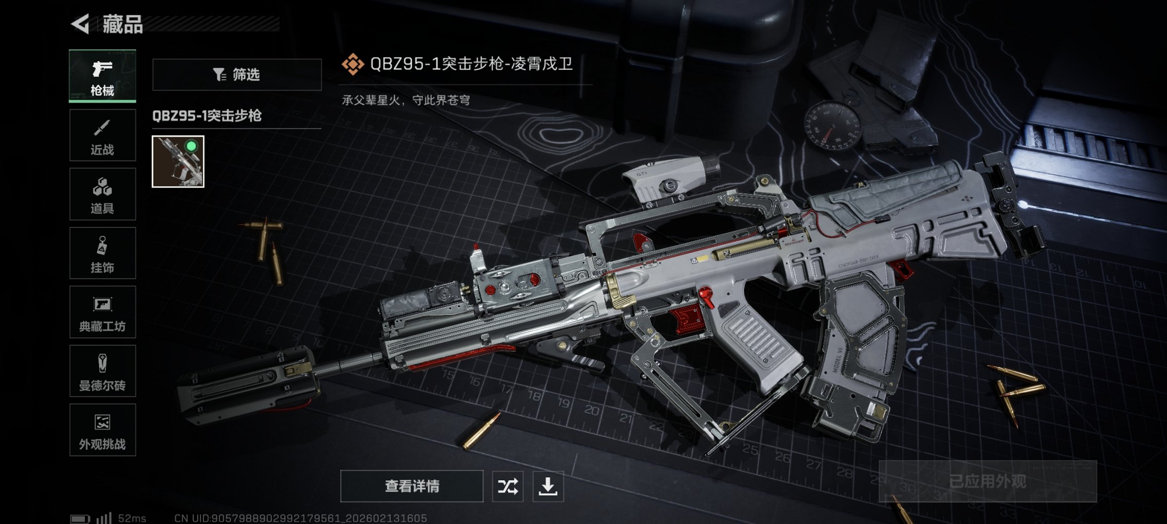 SJZCMW444999三角洲行动账号详情图12