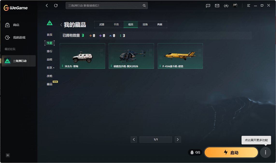 SJZCMW444999三角洲行动账号详情图13