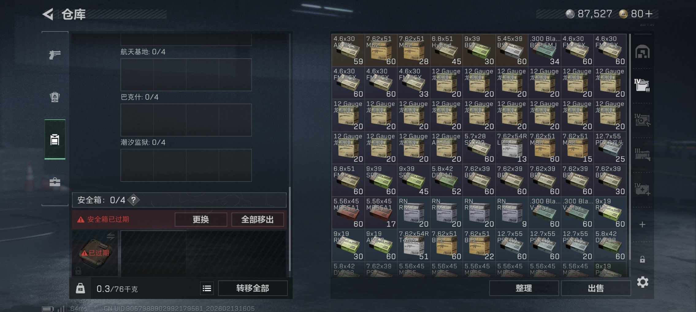 SJZCMW444999三角洲行动账号详情图16