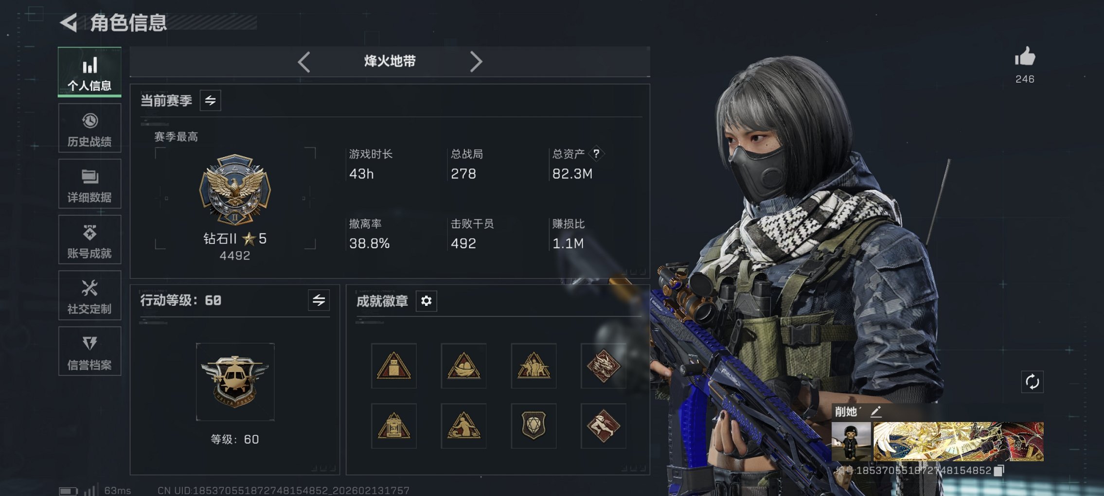 三角洲行动账号QQ【信条 暗星 电锯惊魂 红皮露娜 威龙吴彦祖 S8赛季高级安全箱】总资产83M，哈夫币629K，行动