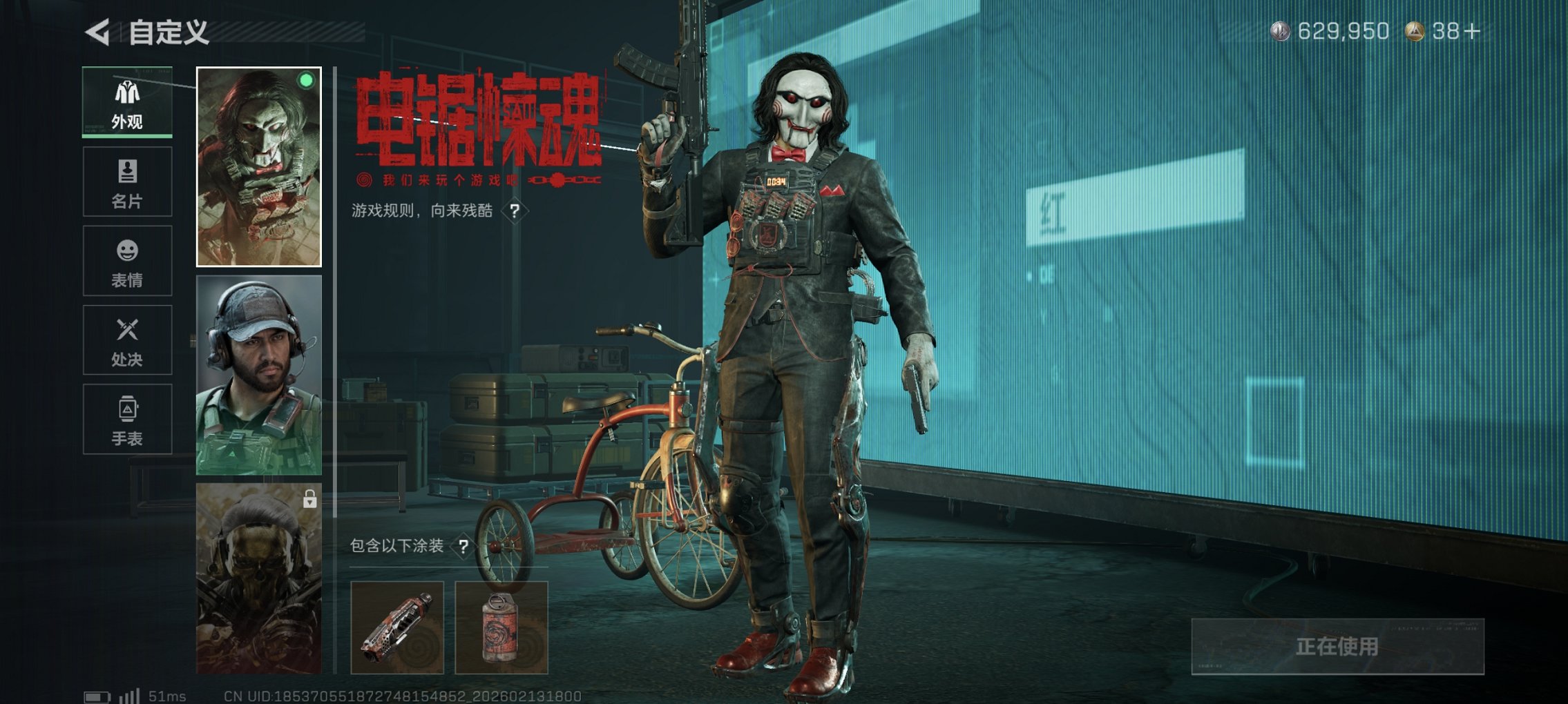 SJZCMW445001三角洲行动账号详情图4