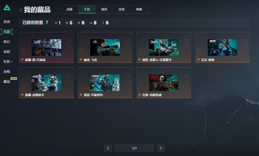 SJZCMW445001三角洲行动账号详情图5