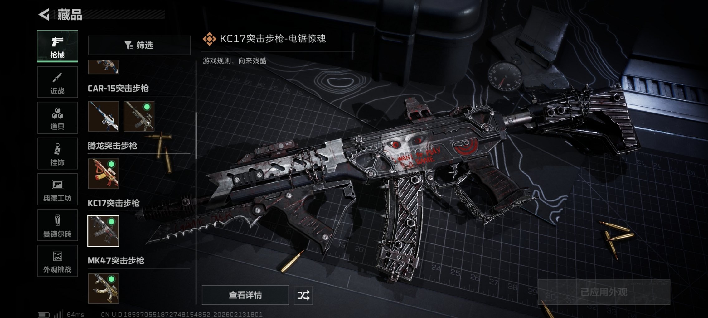 SJZCMW445001三角洲行动账号详情图6