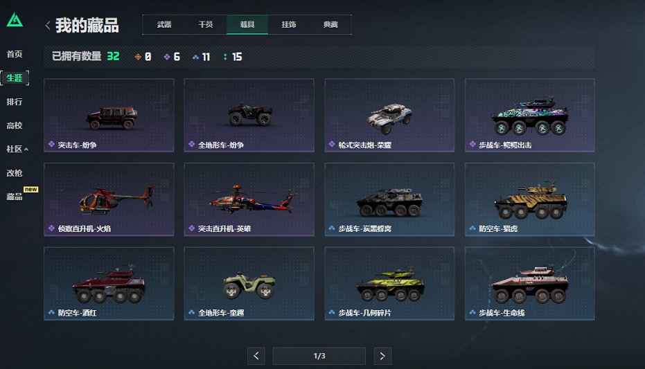 SJZCMW445001三角洲行动账号详情图7