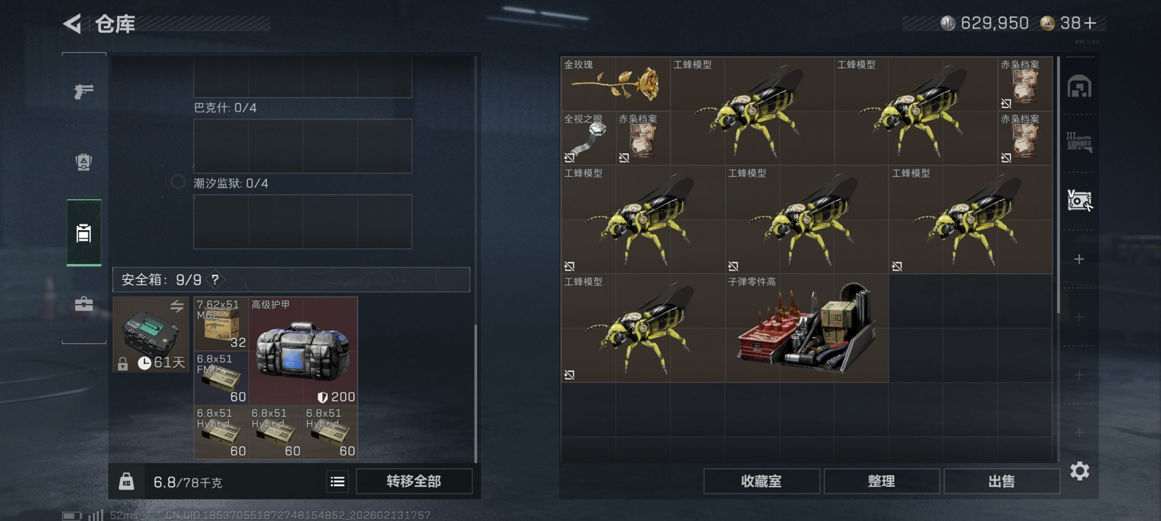 SJZCMW445001三角洲行动账号详情图8