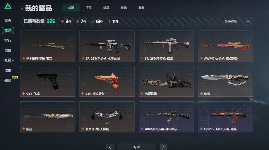 SJZCMW445001三角洲行动账号详情图10