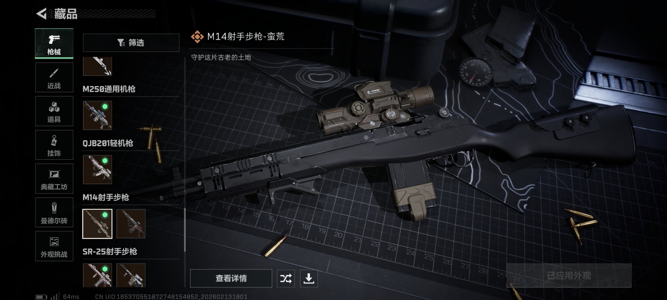 SJZCMW445001三角洲行动账号详情图11