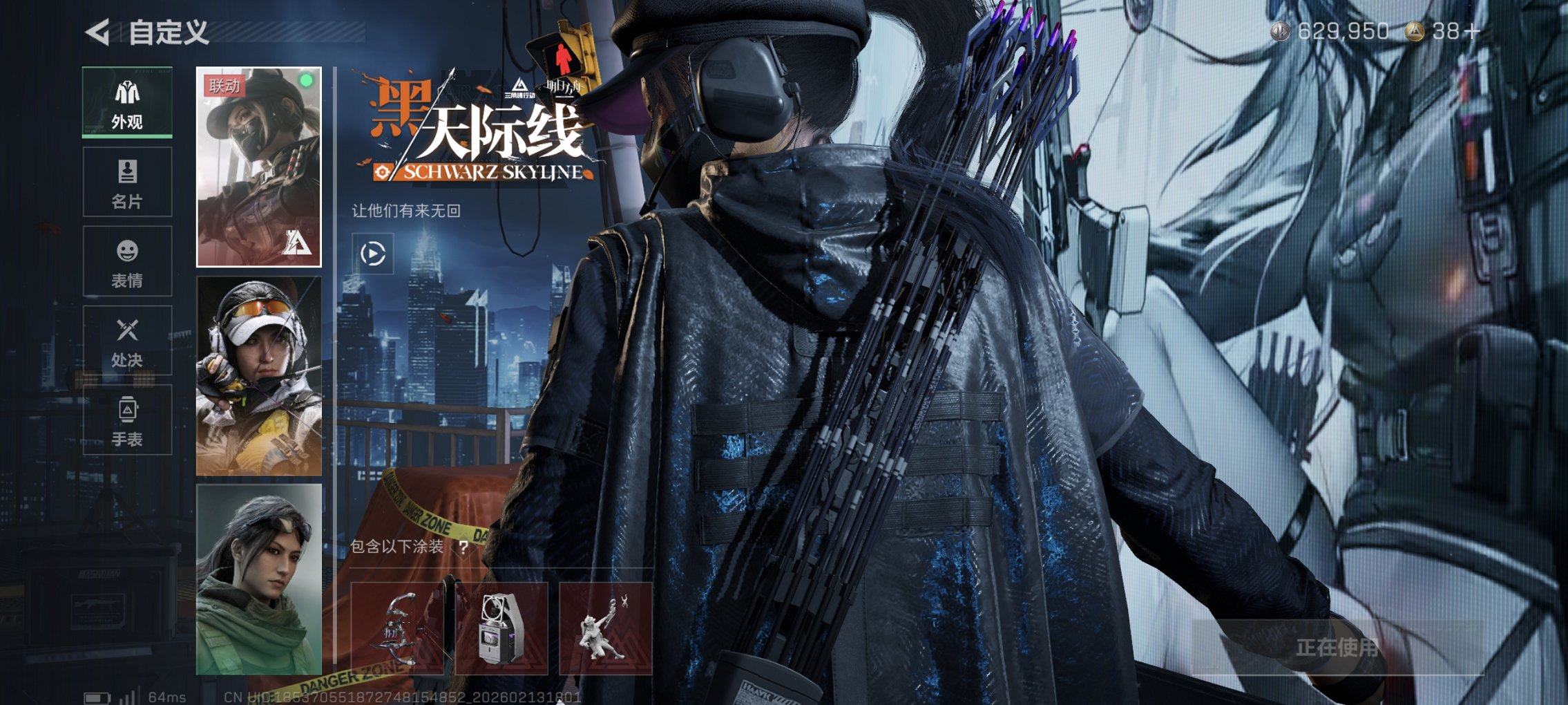 SJZCMW445001三角洲行动账号详情图12