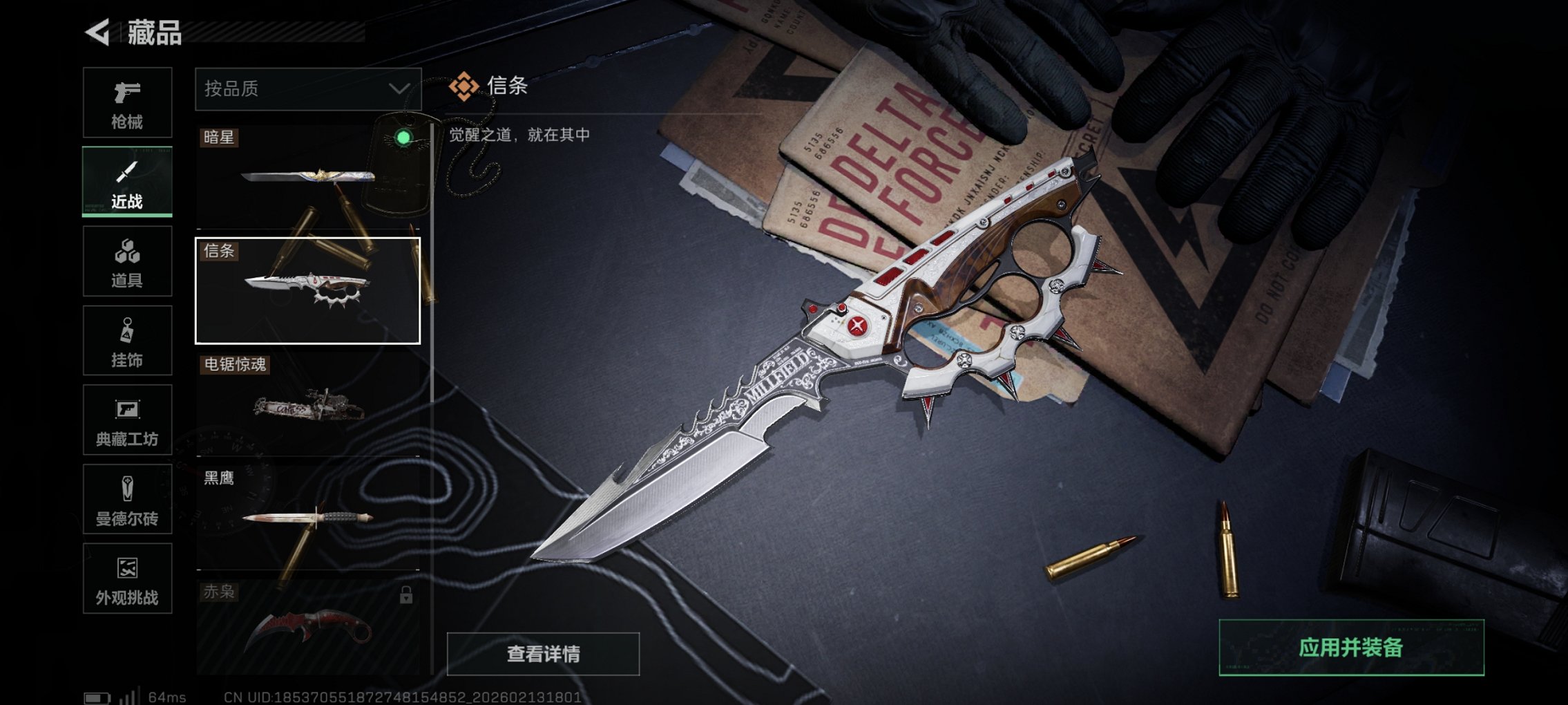 SJZCMW445001三角洲行动账号详情图14